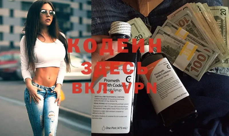 Кодеин Purple Drank  купить  цена  blacksprut ТОР  Бирюсинск 